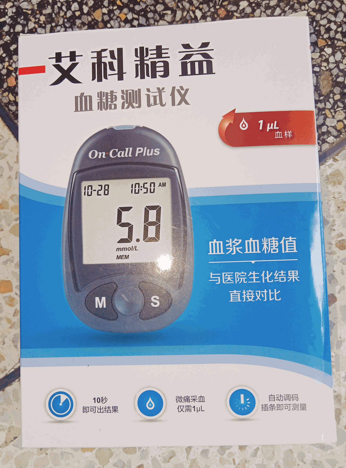 ONCALL BLOOD SUGAR MACHINE
