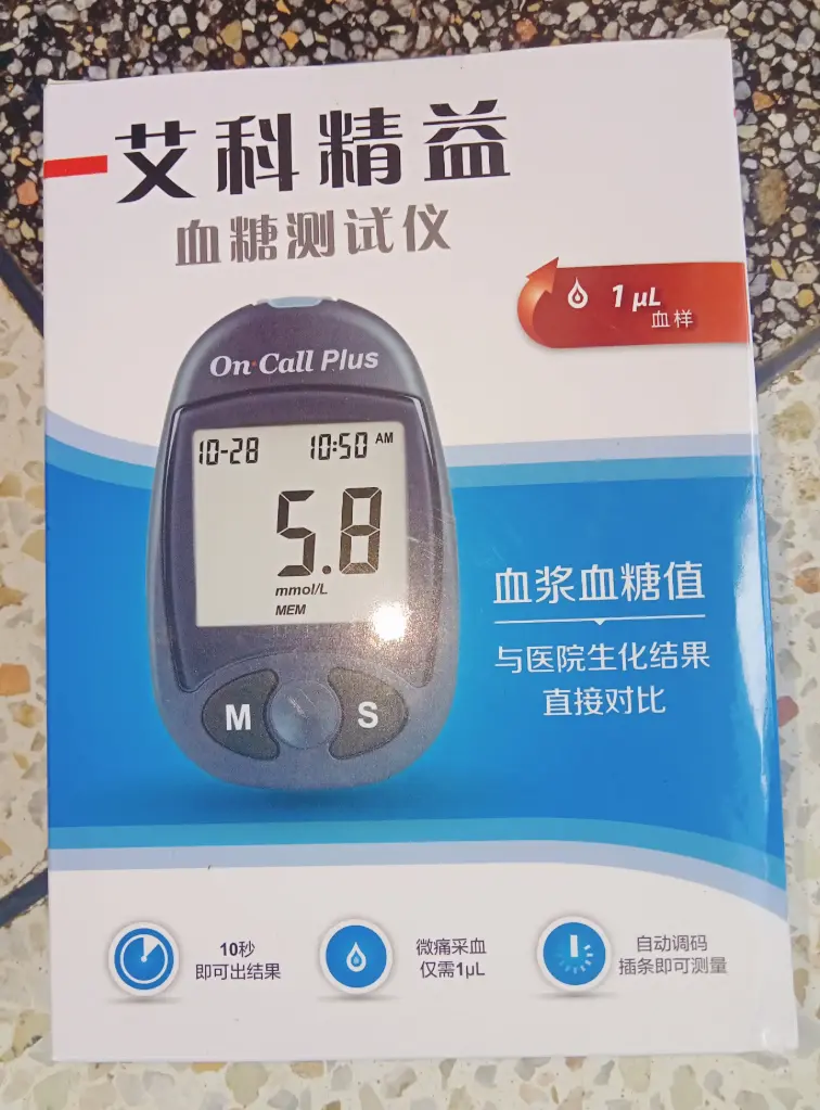 ONCALL PLUS MACHINE